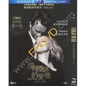  沒有煙硝的愛情 Cold War (2018) DVD