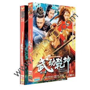  武動乾坤 第1-2季 8DVD