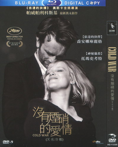  沒有煙硝的愛情 Cold War (2018) DVD