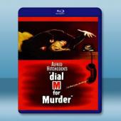  電話謀殺案 Dial M for Murder (1954) 藍光25G