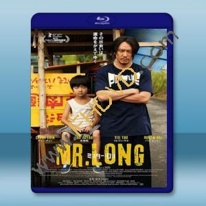  龍先生 Mr. Long <日> (2017) 藍光25G