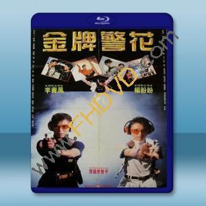  金牌師姐 (1989) 藍光25G