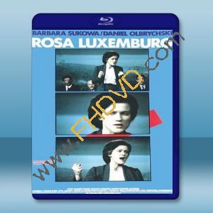  羅莎盧森堡 Rosa Luxemburg 【1986】 藍光25G