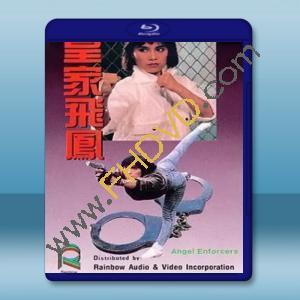  皇家飛鳳 (1989) 藍光25G