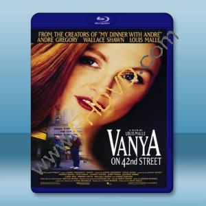  萬尼亞在42街口 Vanya on 42nd Street 【1994】 藍光25G