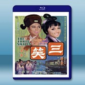 三笑 (凌波/李菁) 【1969】 藍光25G