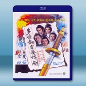 多情劍客無情劍 (狄龍/爾冬升) 【1977】 藍光25...