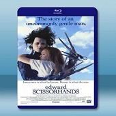 剪刀手愛德華 Edward Scissorhands 【...