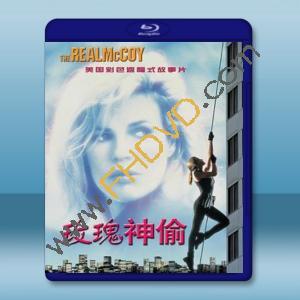  霹靂神偷 The Real McCoy (1993) 藍光25G