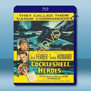  輕舟英雄 The Cockleshell Heroes (1955) 藍光25G