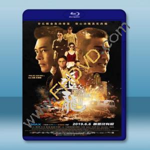  追龍2：賊王 (2019) 藍光25G