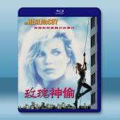  霹靂神偷 The Real McCoy (1993) 藍光25G