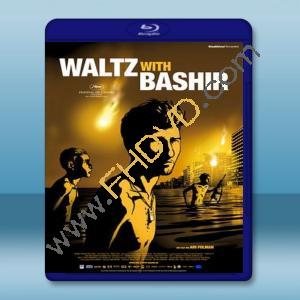  與巴席爾跳華爾滋/和巴什爾跳華爾茲 Waltz with Bashir 【2008】 藍光25G