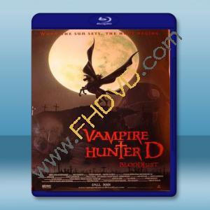  吸血鬼獵人D Vampire Hunter D Bloodlust 【2000】 藍光25G 