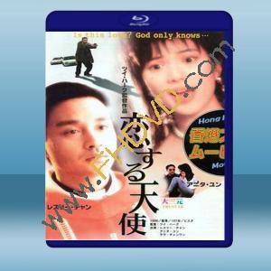 大三元 (張國榮/袁詠儀) 【1996】 藍光25G