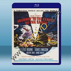  地心遊記 Journey to the Center of the Earth 【1959】 藍光25G