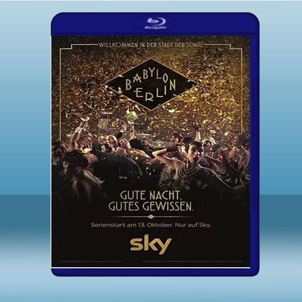 巴比倫柏林 Babylon Berlin 第3季 【2碟】 藍光25G