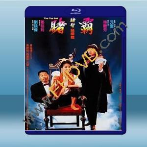  賭霸 (鄭裕玲/梅豔芳) (1991) 藍光25G