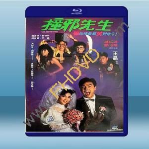  撞邪先生 (鐘鎮濤/陳百祥) (1988) 藍光25G