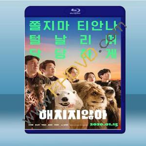  超「人」氣動物園 <韓> (2020) 藍光25G