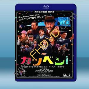  默片解說員 <日> (2019) 藍光25G