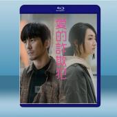 愛的詐欺犯 (柯佳嬿/修傑楷) (2020) 藍光25G