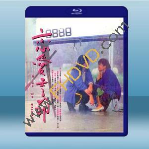  戀愛季節 (黃耀明/李麗珍) (1986) 藍光25G