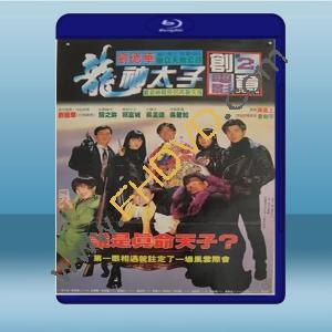  機Boy小子之真假威龍 (關之琳/劉德華) (1992) 藍光25G