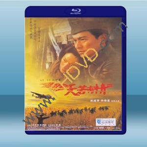  天若有情Ⅲ烽火佳人 (劉德華/吳倩蓮) (1996) 藍光25G
