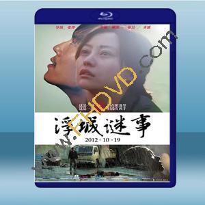  浮城謎事 (郝蕾/秦昊) (2012) 藍光25G