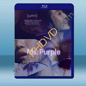  紫色女郎 Ms. Purple (2019) 藍光25G