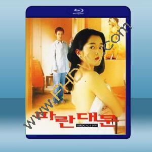  雛妓 <韓> (1998) 藍光25G