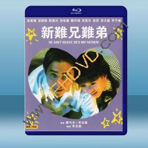  新難兄難弟 (梁家輝/梁朝偉) (1993) 藍光25G