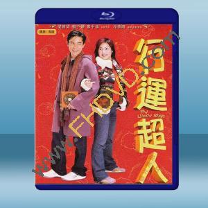  行運超人 (楊千嬅/梁朝偉) (2003) 藍光25G