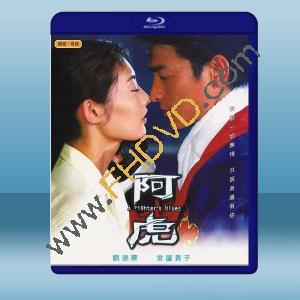  阿虎 (劉德華/常盤貴子) (2000) 藍光25G