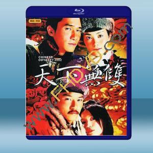  天下無雙 (梁朝偉/王菲) (2002) 藍光25G