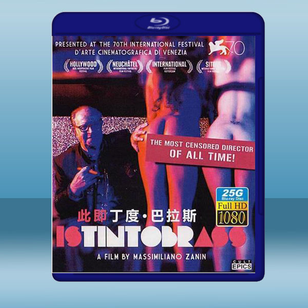 此即丁度.巴拉斯 Istintobrass (2013) 藍光25G