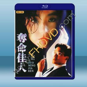  奪命佳人 (1987) 藍光25G
