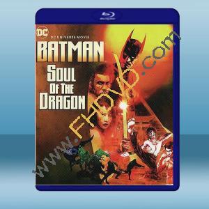  蝙蝠俠：龍之魂 Batman: Soul of the Dragon (2021) 藍光25G