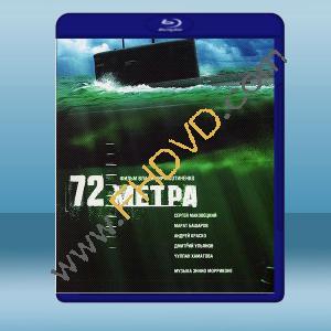 潛艇沉沒 72 METPA (2004) 藍光25G