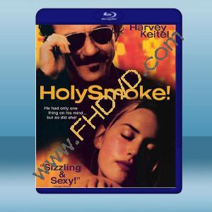  聖煙烈情 Holy Smoke (1999) 藍光25G