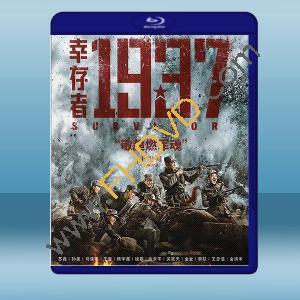  幸存者1937 (2021) 藍光25G