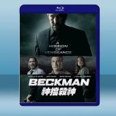 神擋殺神 Beckman (2020) 藍光25G