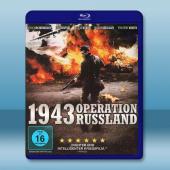 1943：俄羅斯行動1943 - Operation R...