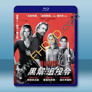 黑幫追殺令 Malavita (2013) 藍光25G