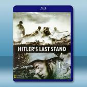 希特勒的最後一戰 Hitler's Last Stand (2018) 藍光25G
