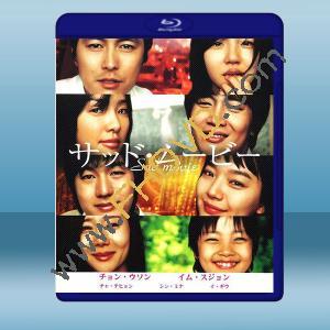  悲傷電影 (韓) (2005) 藍光25G