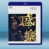 張敬軒x 香港中樂團盛樂演唱會 (2碟) 藍光25G