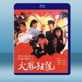 天使行動II火鳳狂龍 (1988)藍光25G
