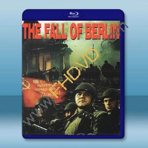  攻克柏林 The Fall of Berlin(1950)藍光25G